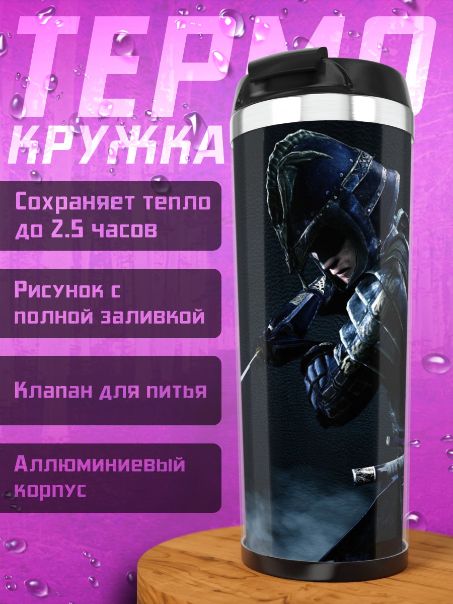 Термокружка Самурай с мечом