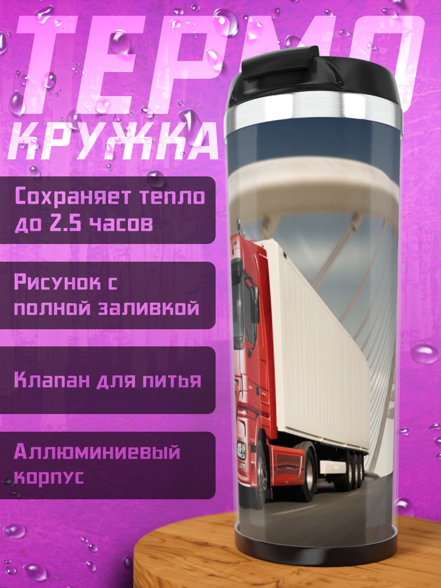Термокружка Красный грузовик