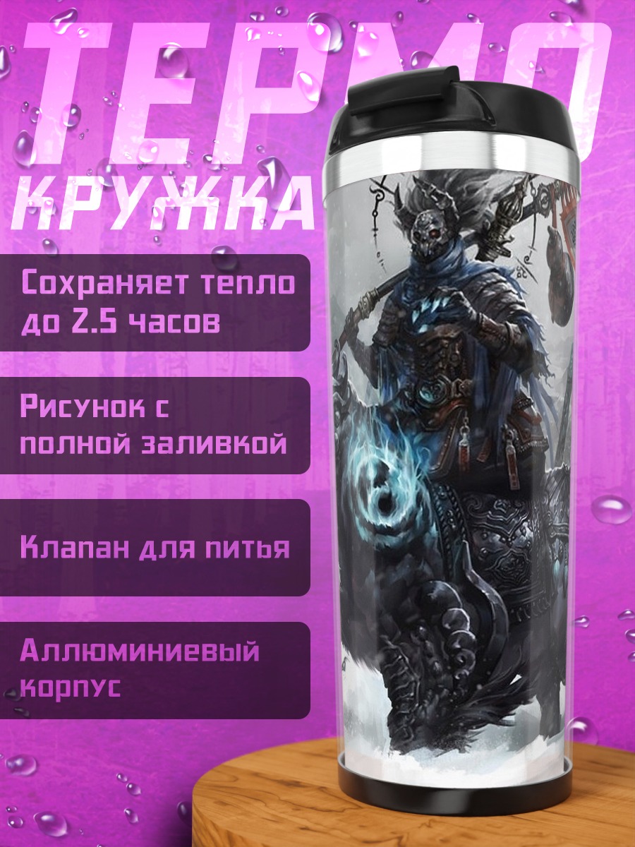 Термокружка Воин на пантере