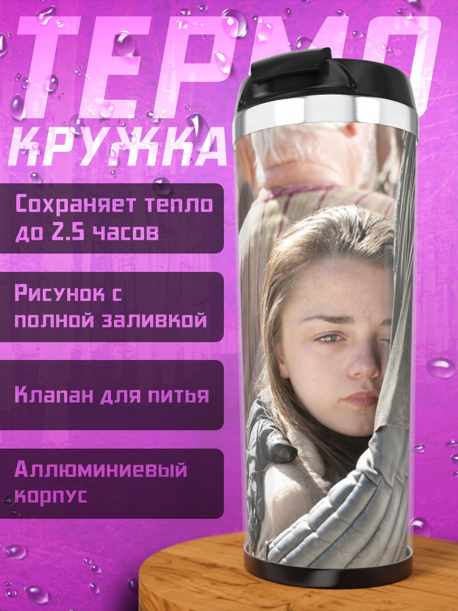 Термокружка Девочка в объятиях