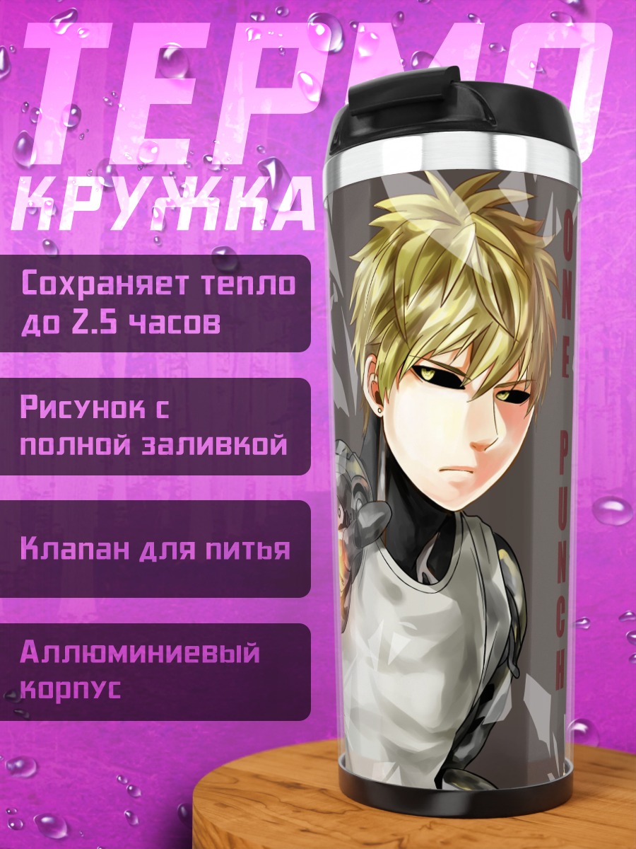 Термокружка Один удар