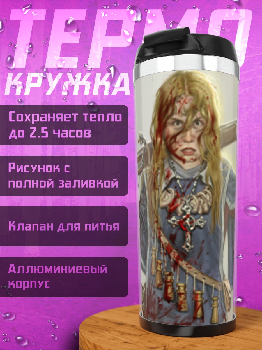Термокружка Кровавая воительница с мушкетом