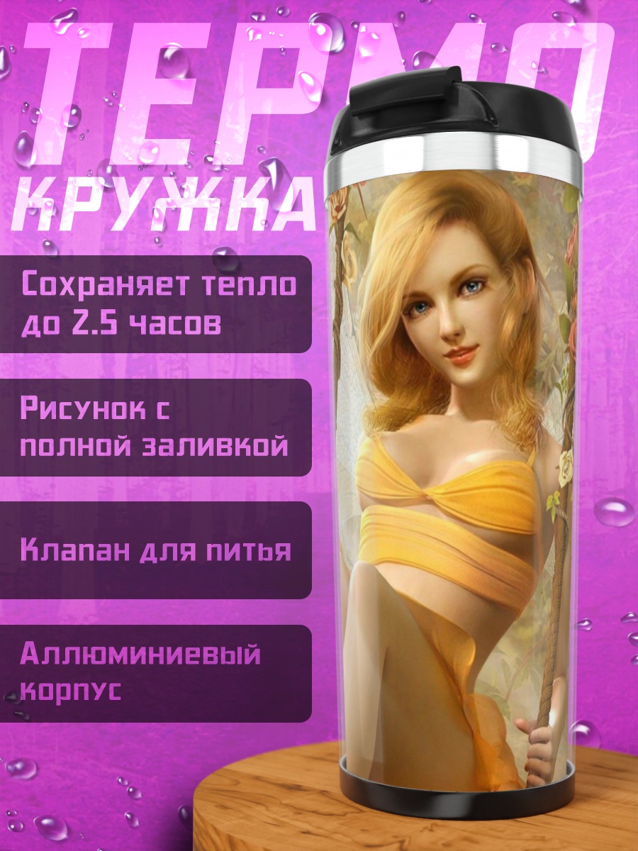Термокружка Золотая фея на качелях