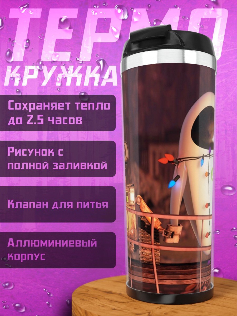Термокружка Роботы Валл-И и Ева