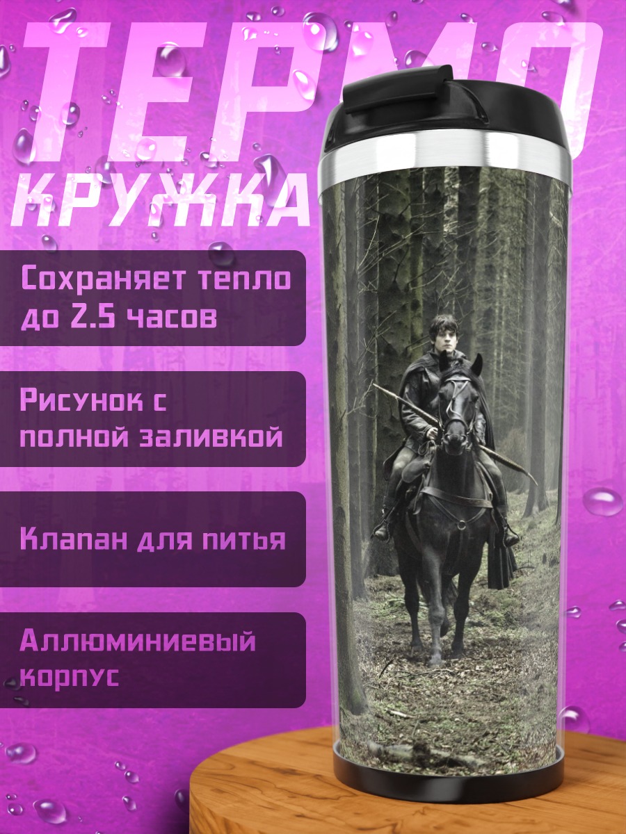 Термокружка Всадница в лесу