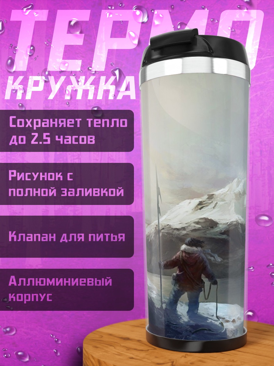 Термокружка Человек и дракон
