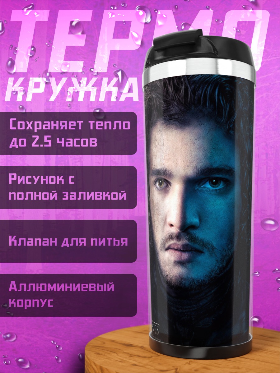 Термокружка Джон Сноу