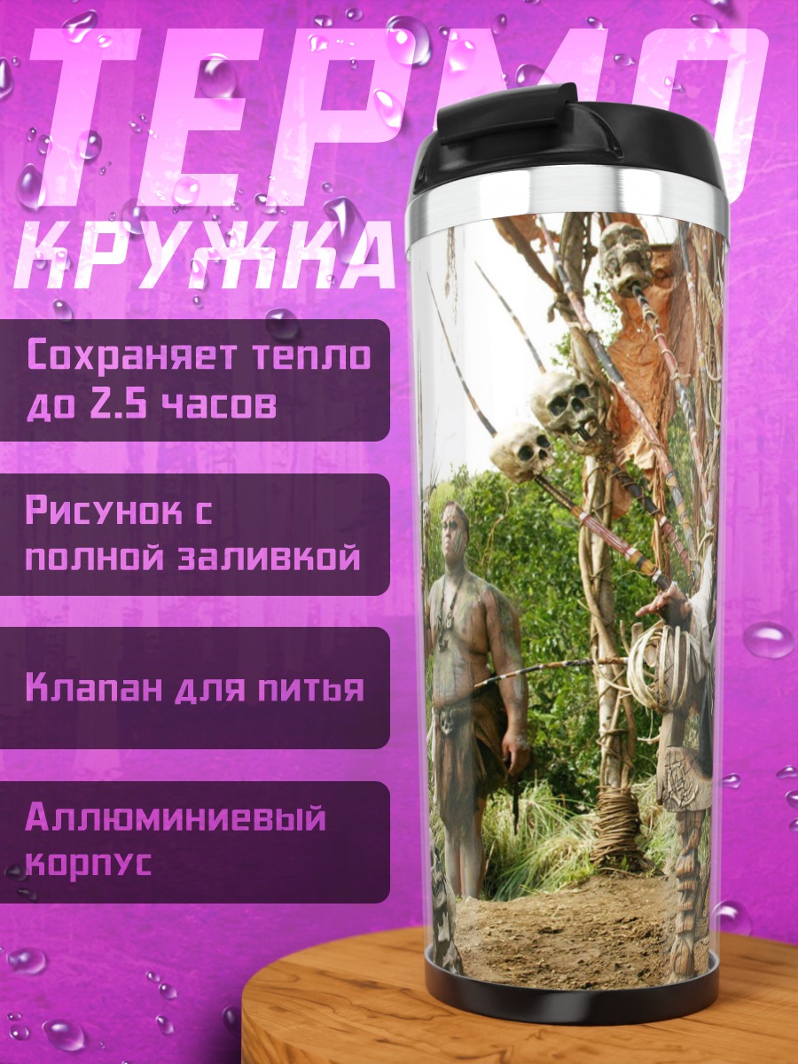 Термокружка Капитан Джек Воробей