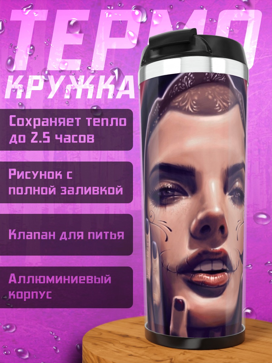 Термокружка девушка в капюшоне