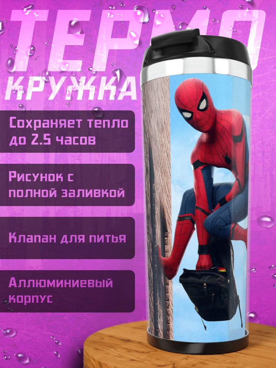 Термокружка Человек-паук в переулке