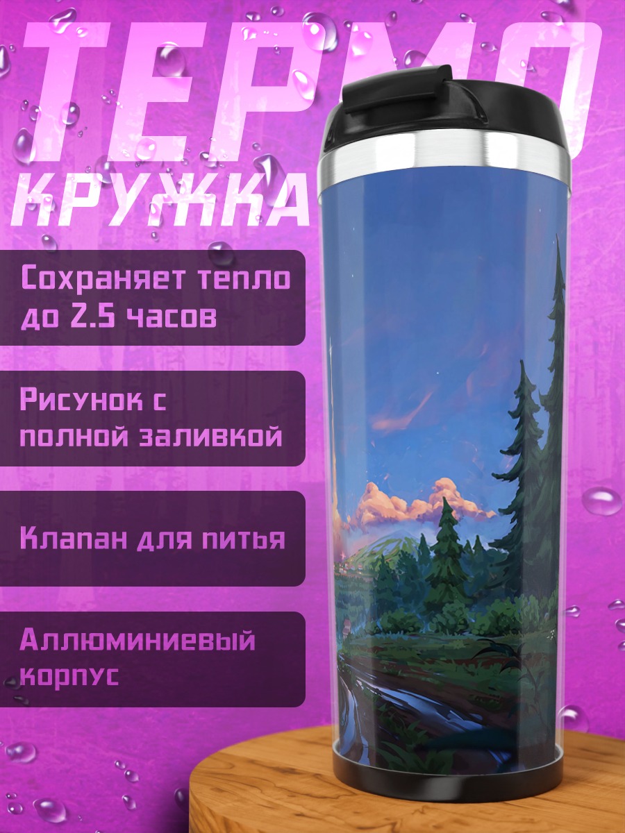 Термокружка Рассвет в лесу