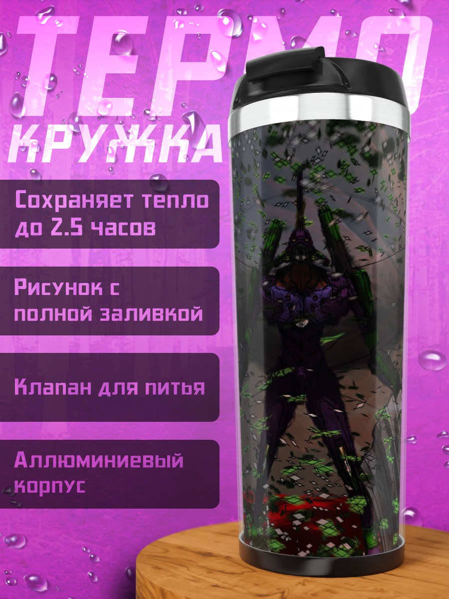 Термокружка Робот в капсулах