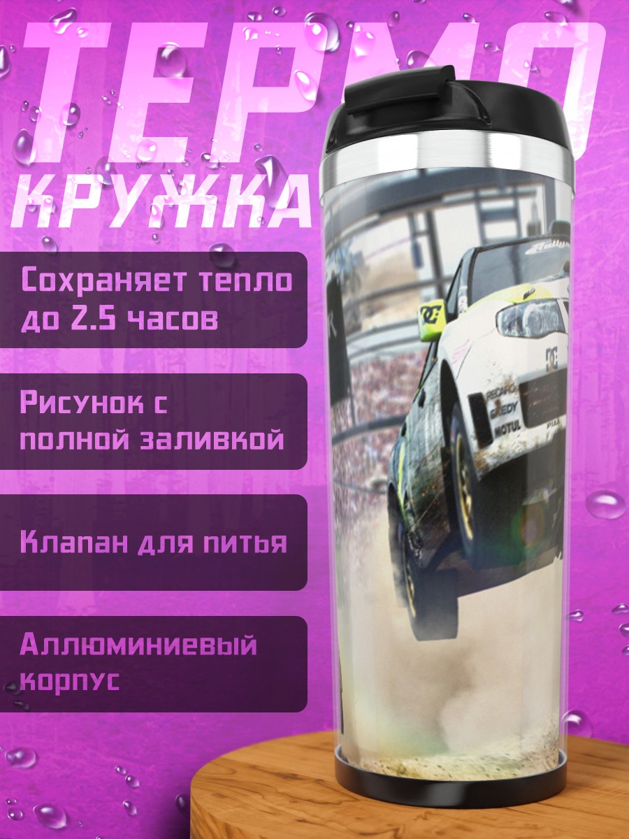 Термокружка Гонки Monster Energy