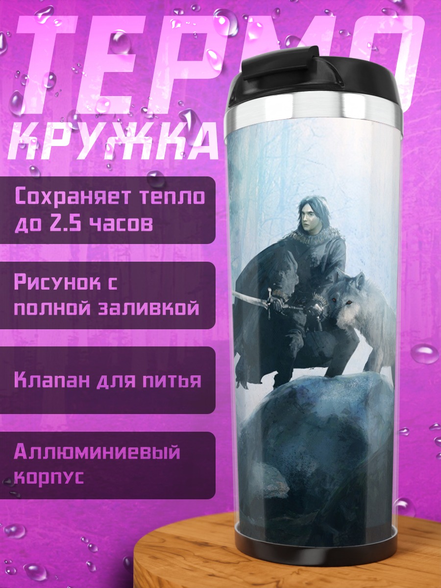Термокружка Воин с волком