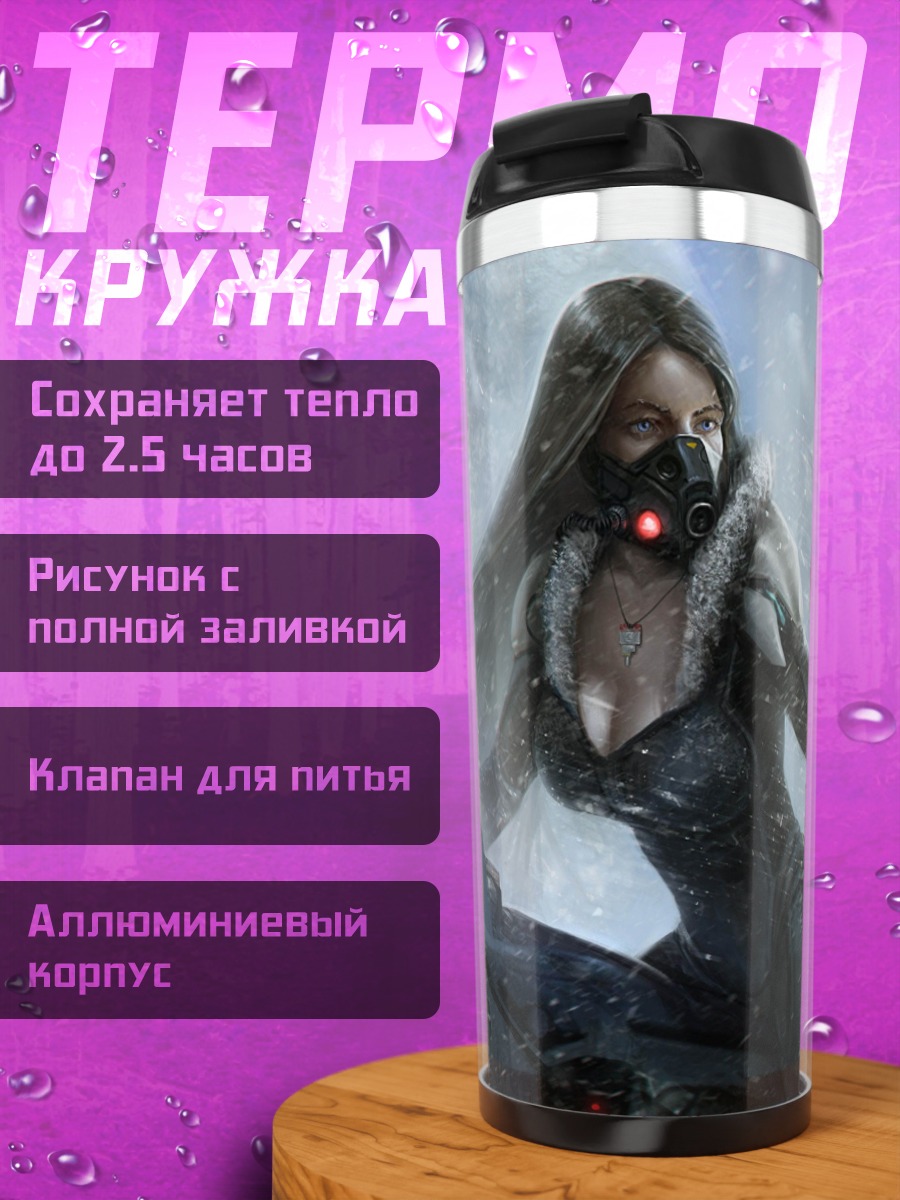 Термокружка киберпанк девушка байкер