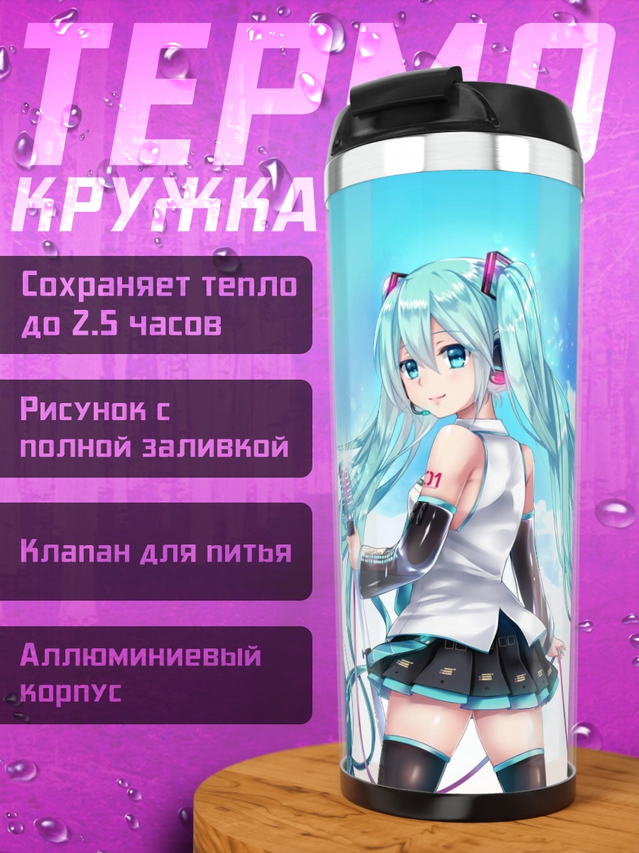 Термокружка Мику Хацунэ микрофон