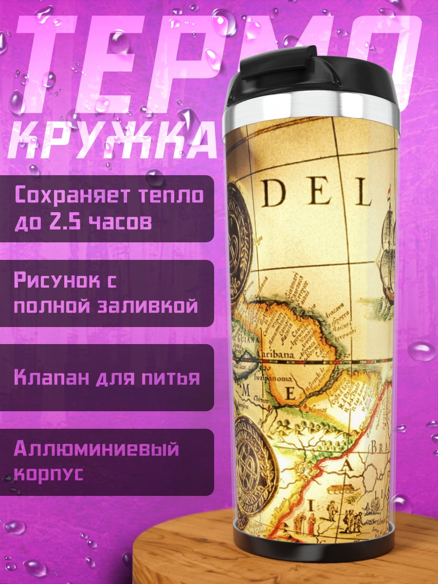 Термокружка золотые монеты карта