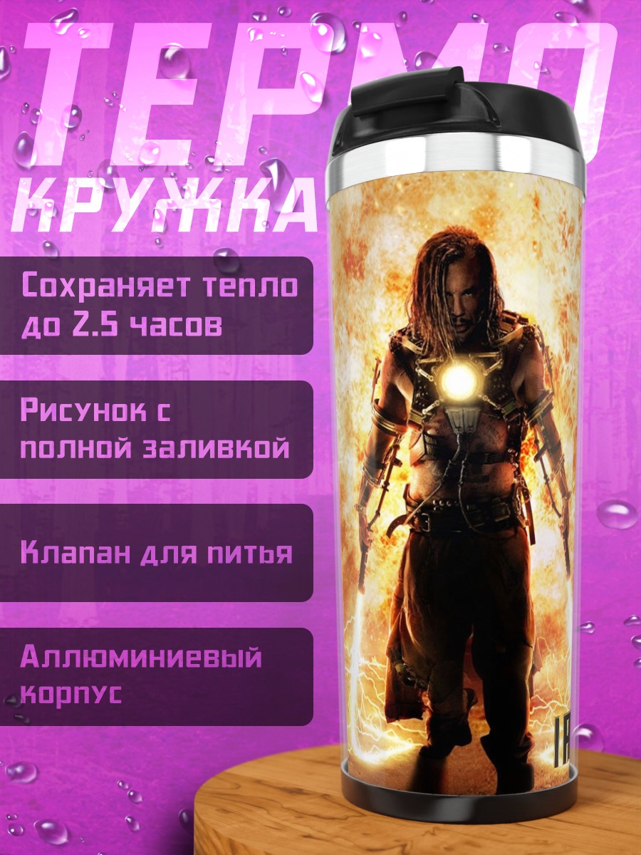 Термокружка Железный человек 2