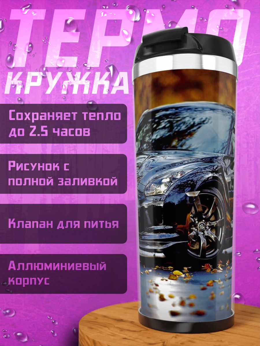 Термокружка Черный Nissan GT-R