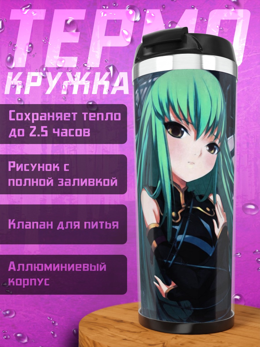 Термокружка Аниме девушка