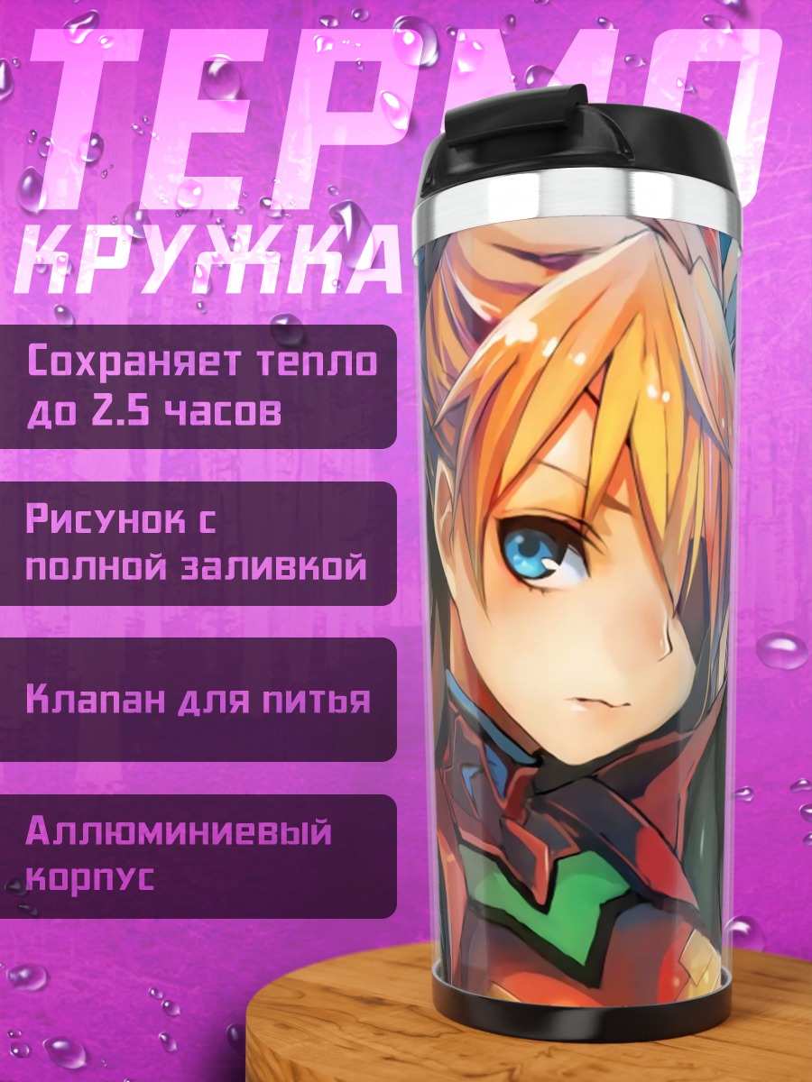 Термокружка аска лангли эва