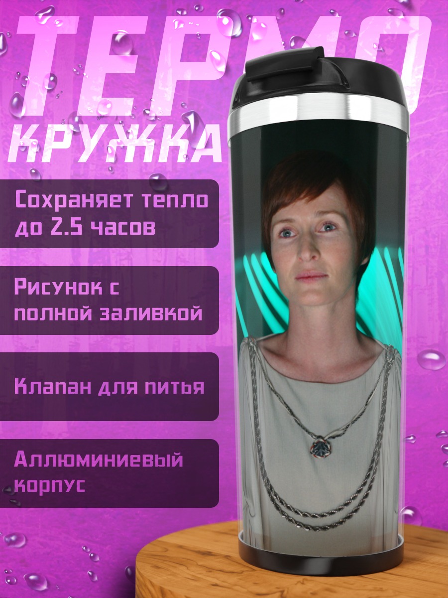 Термокружка Женщина в скафандре