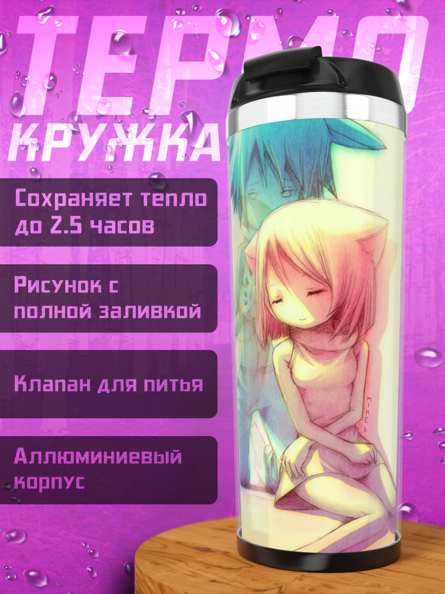 Термокружка Аниме пара в тумане