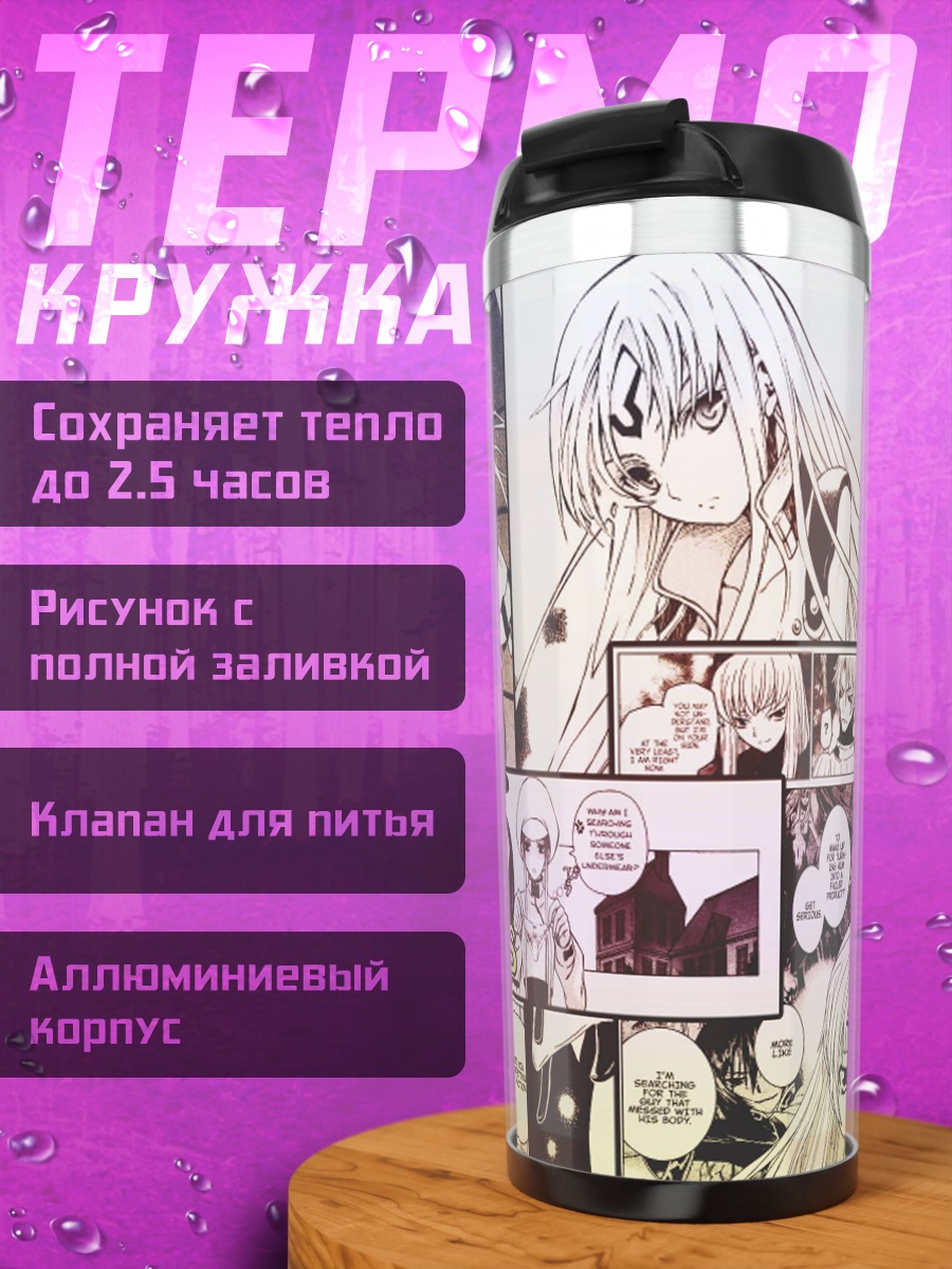 Термокружка аниме девушка