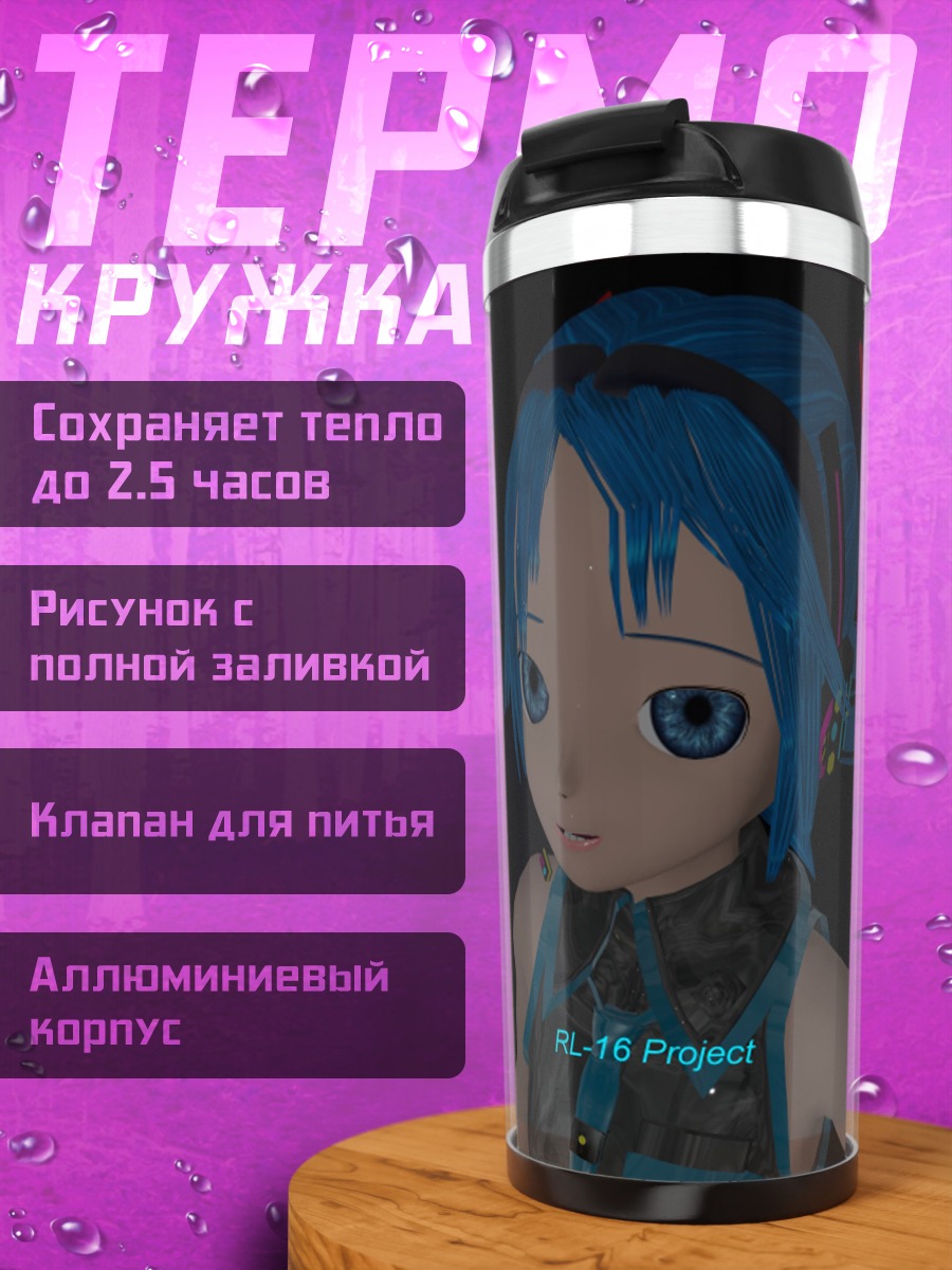 Термокружка Мику грустная