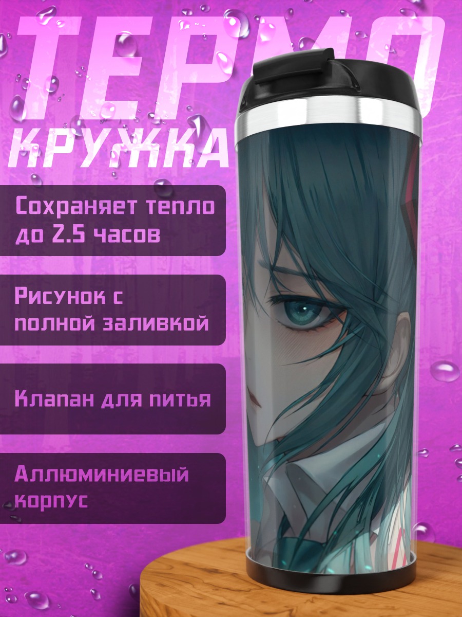 Термокружка Киберпанк девушка