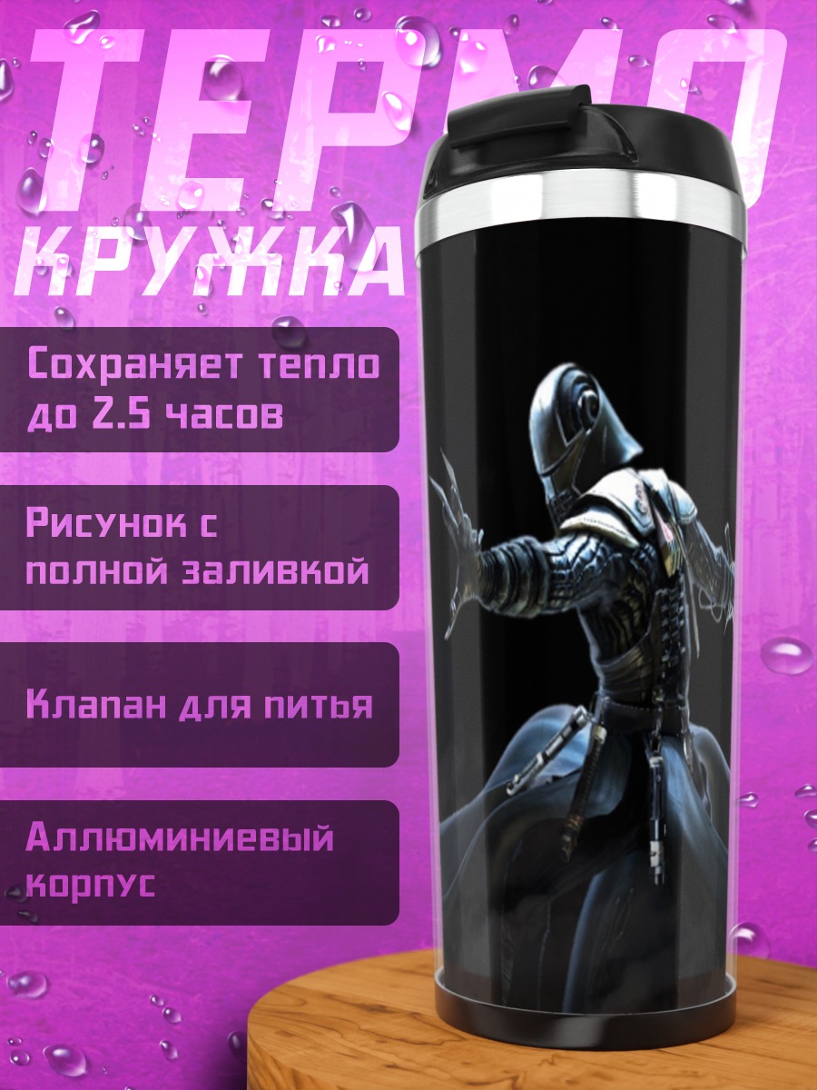 Термокружка Дарт Мол
