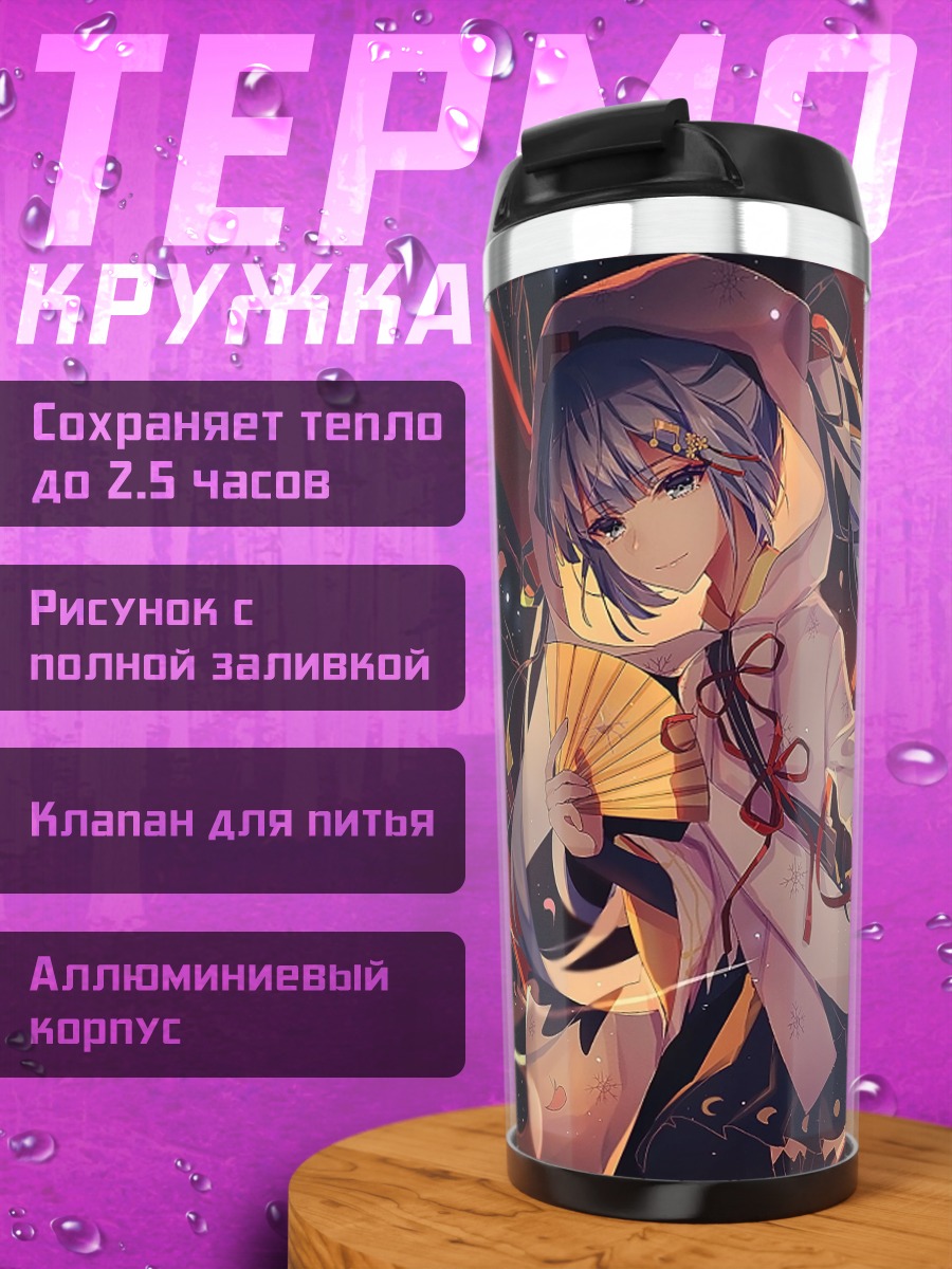 Термокружка Аниме девушка в худи