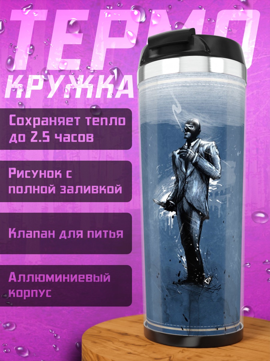 Термокружка Человек в костюме