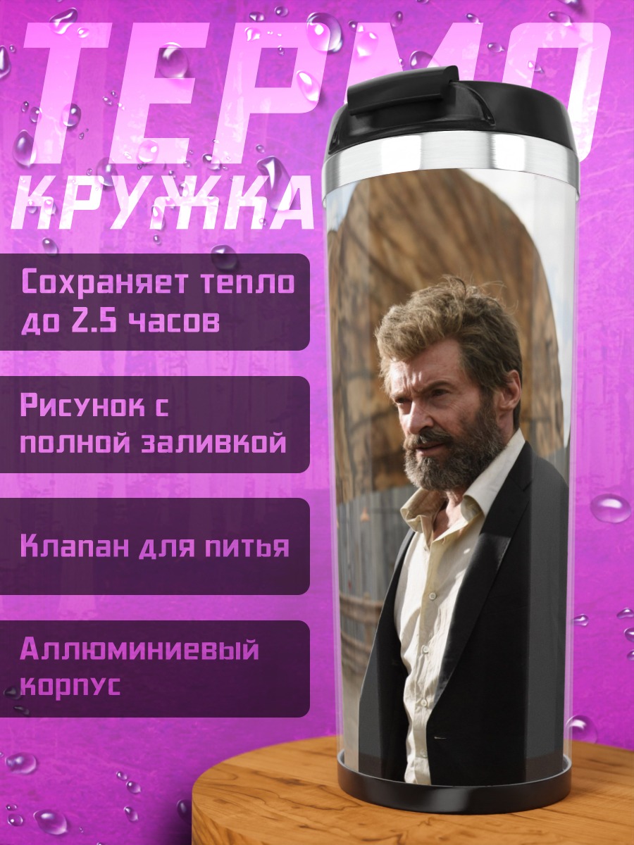 Термокружка Логан в пустыне