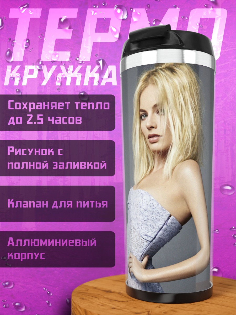 Термокружка Блондинка в платье