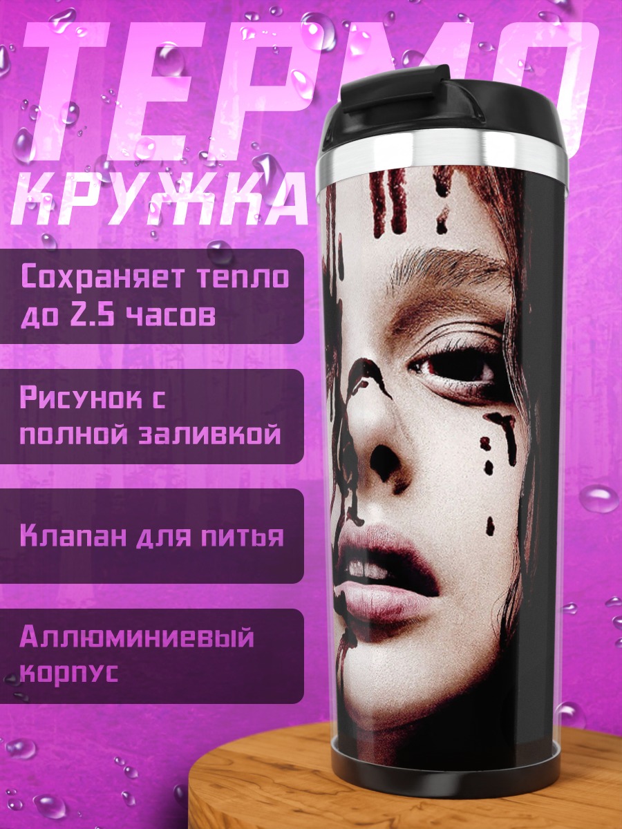 Термокружка Кровавое лицо