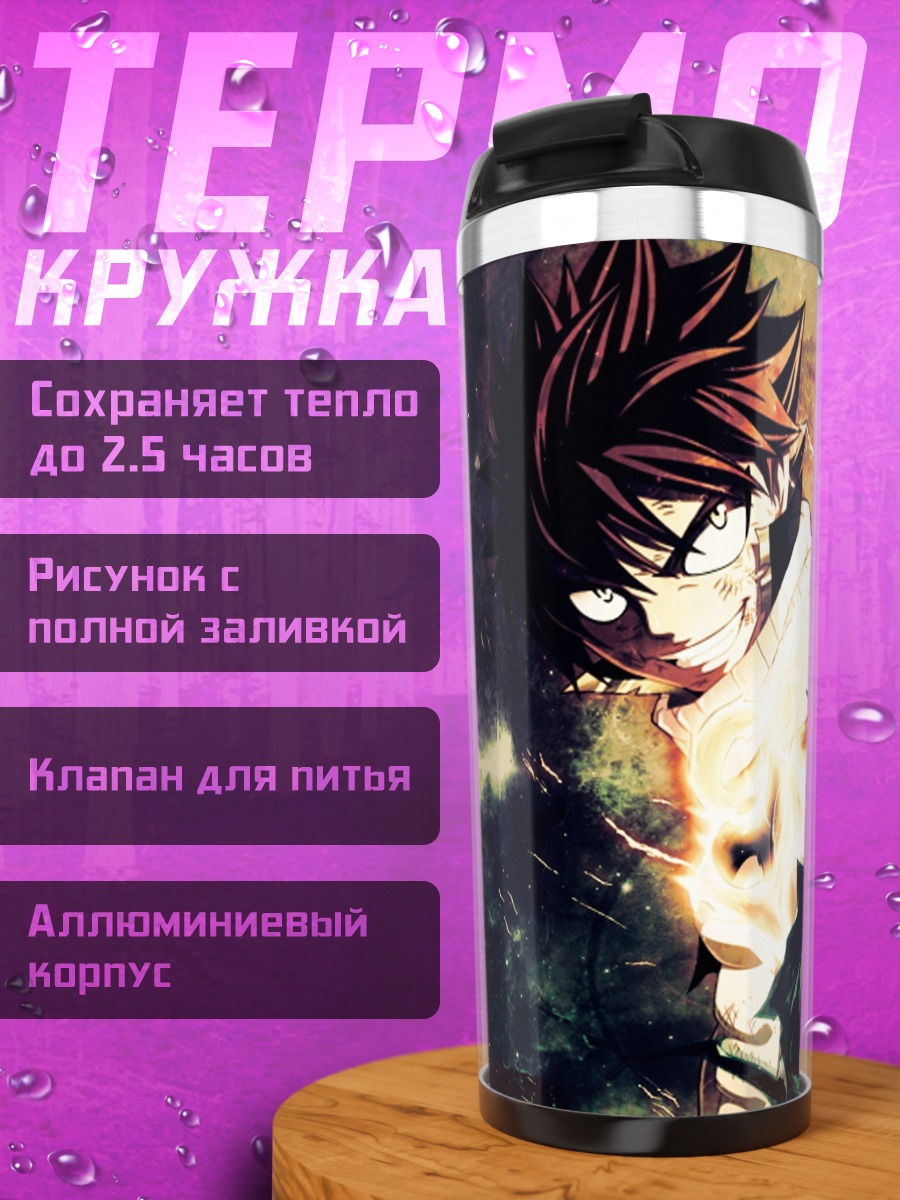 Термокружка Аниме герои