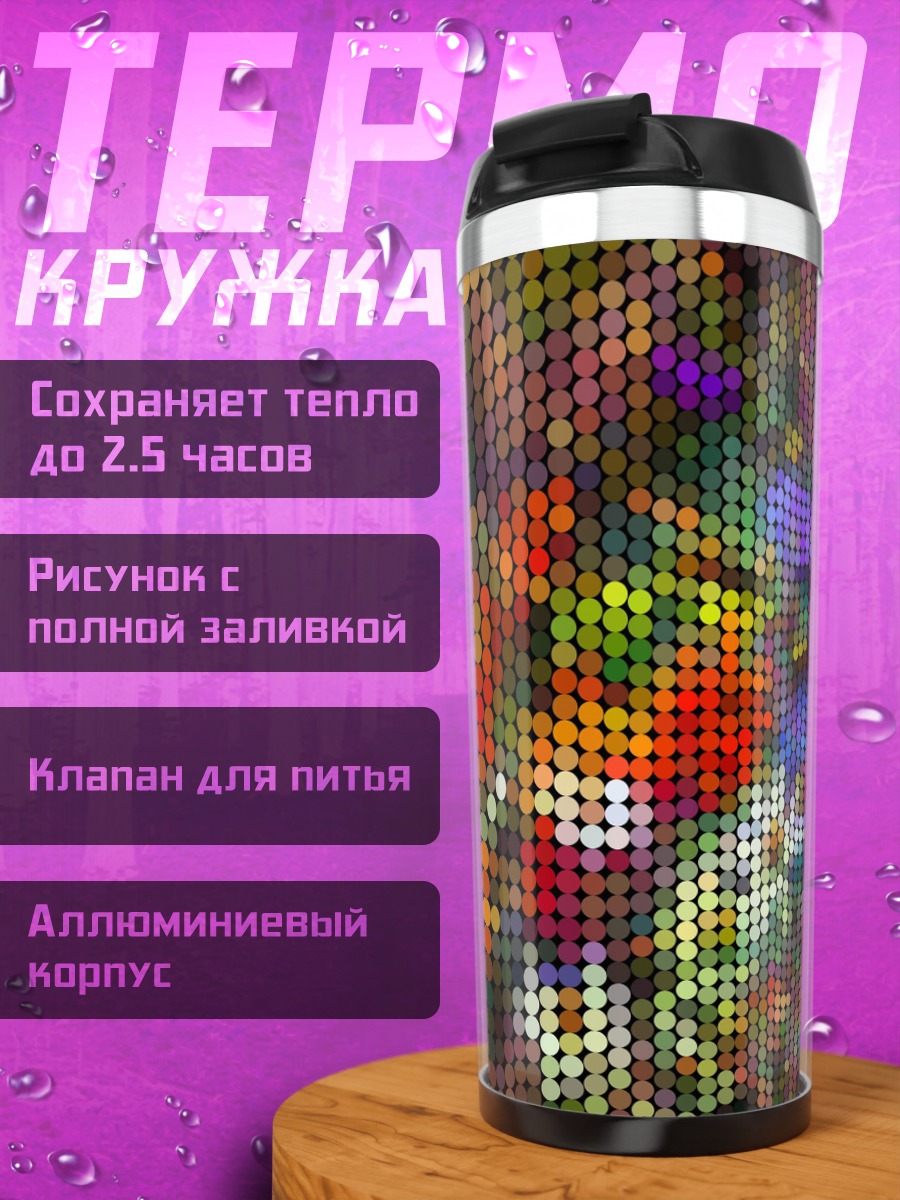 Термокружка Точечный узор арт