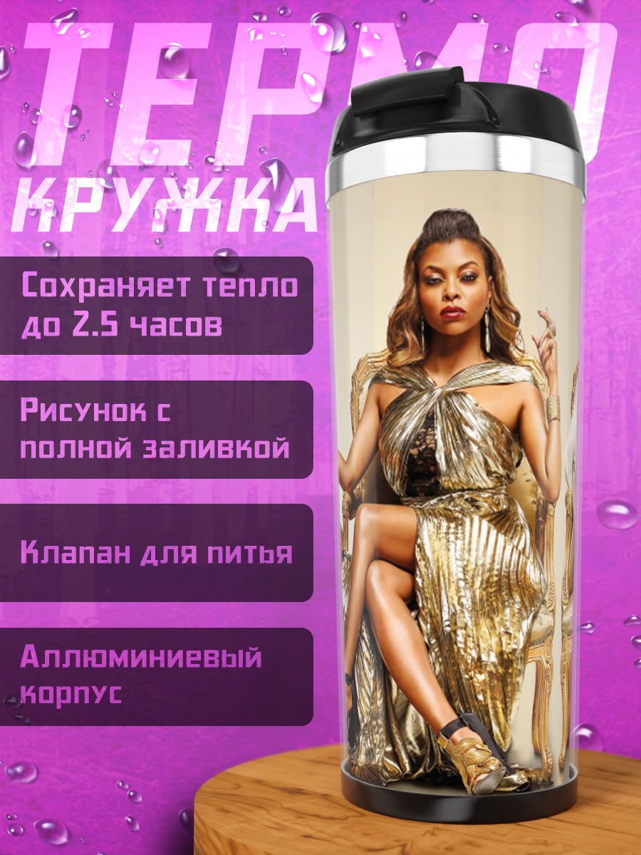 Термокружка Лев и Королева