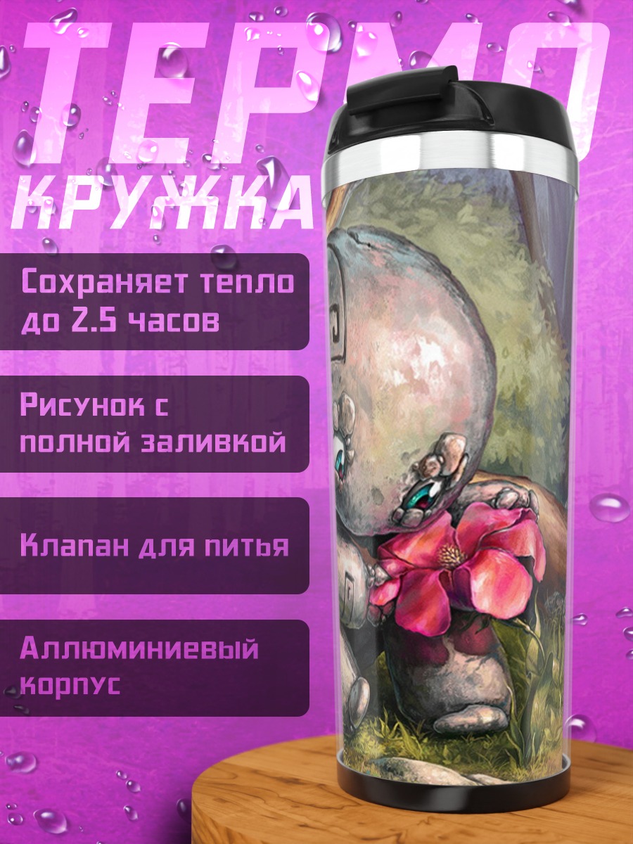 Термокружка Кукла с цветком