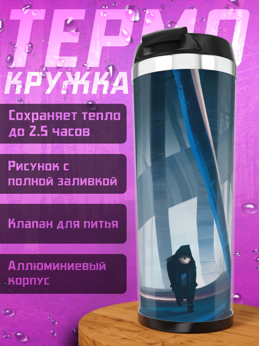 Термокружка Одинокая фигура в лесу