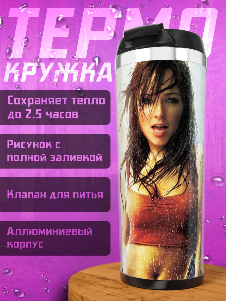 Термокружка Девушка и огонь