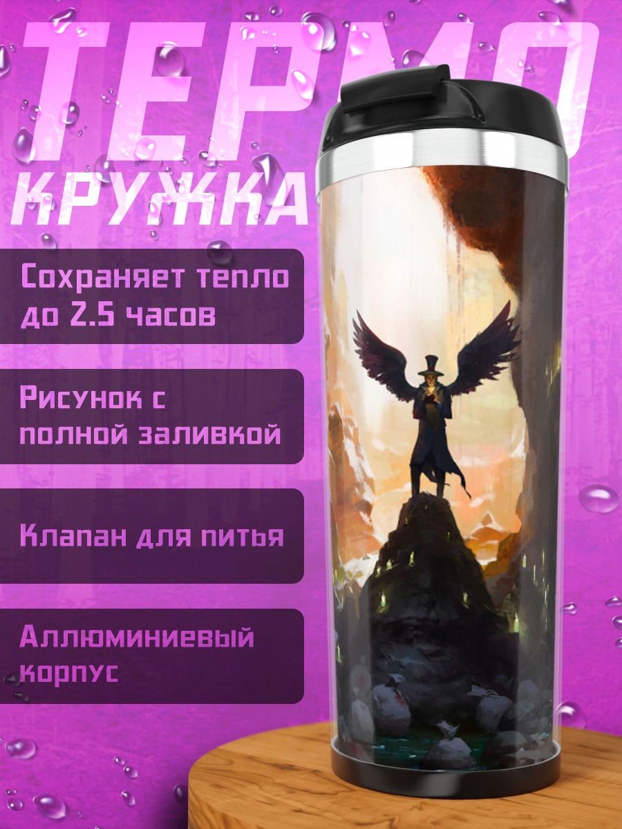 Термокружка Крылатый воин пещера