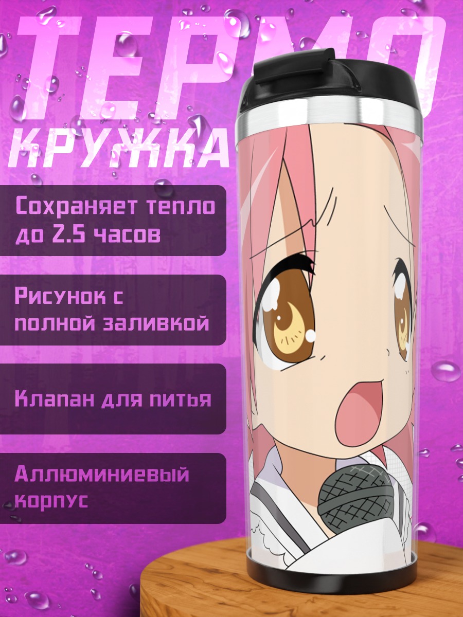 Термокружка Коносуба