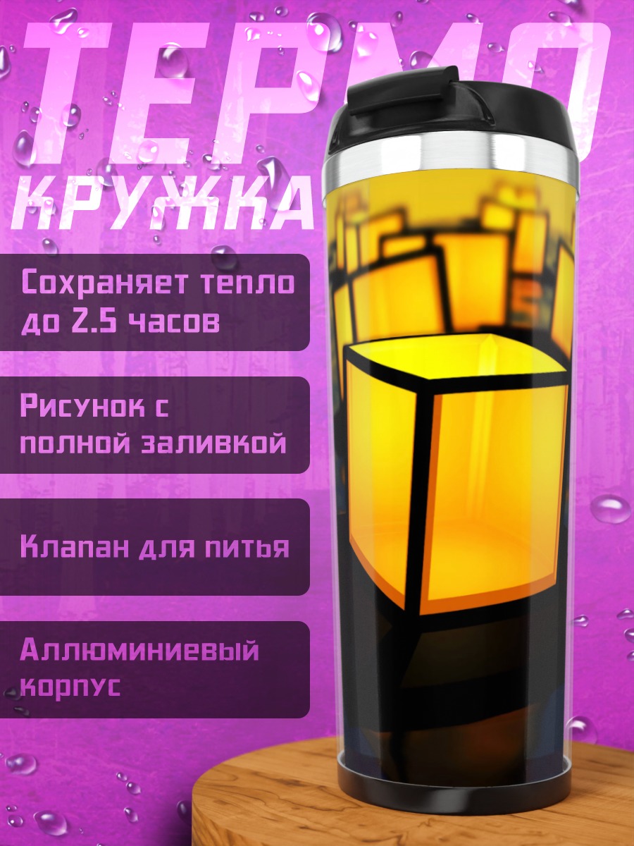 Термокружка Неоновые фонари