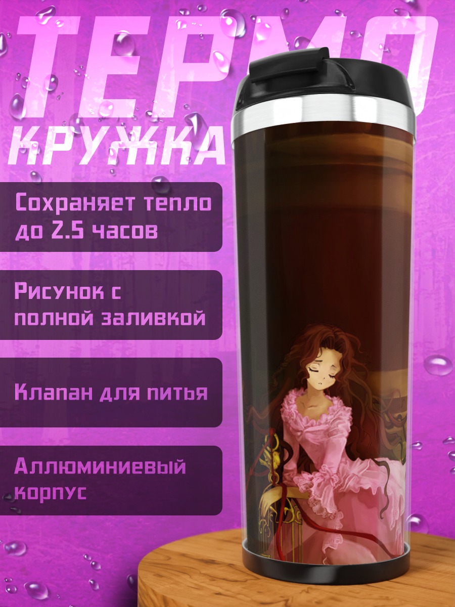 Термокружка девушка в розовом
