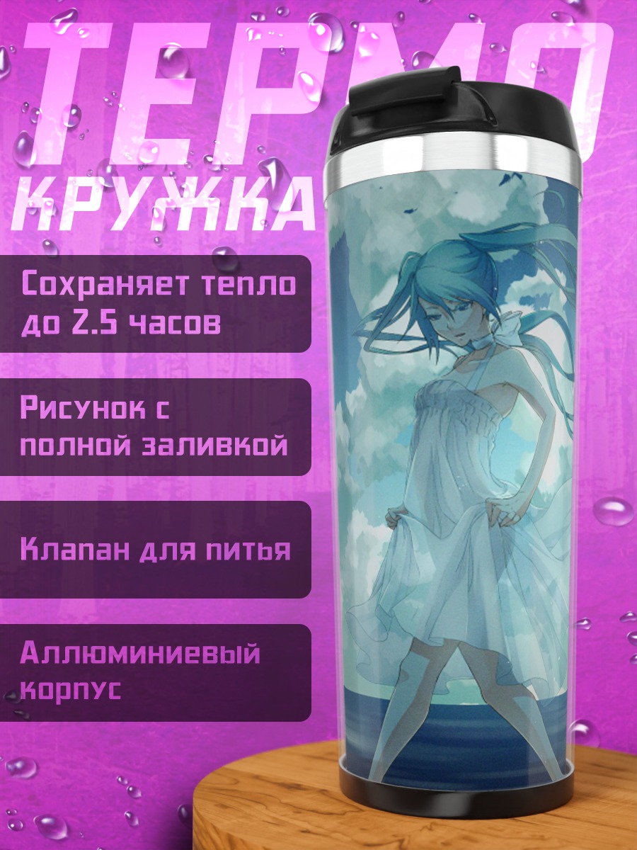 Термокружка девушка в небе