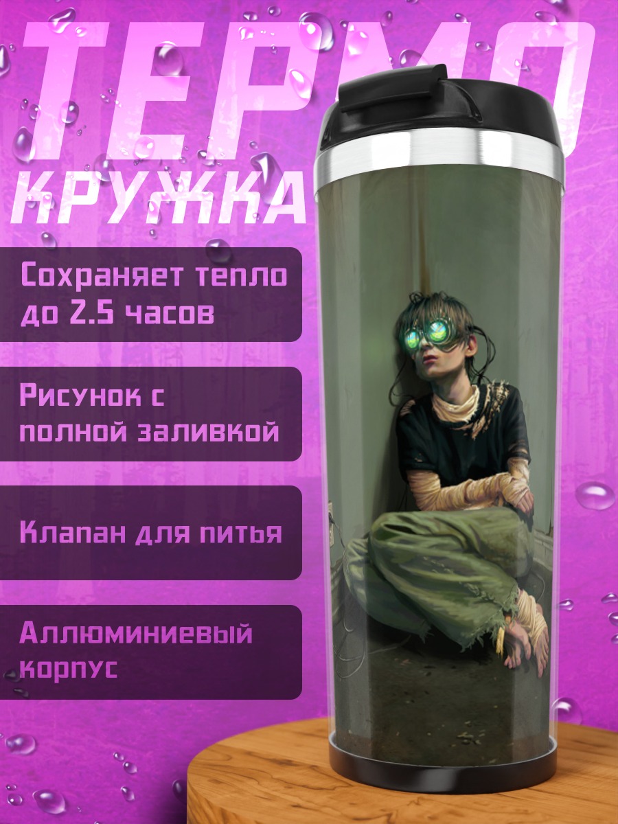 Термокружка девушка в очках