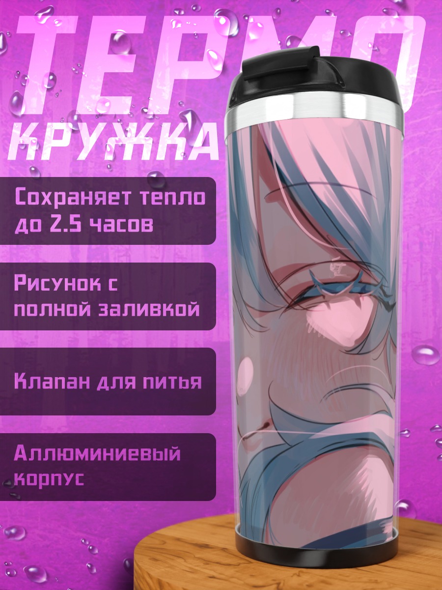 Термокружка аниме девушка с голубыми волосами