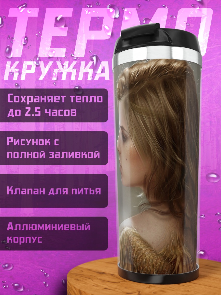 Термокружка Ангел с золотыми крыльями